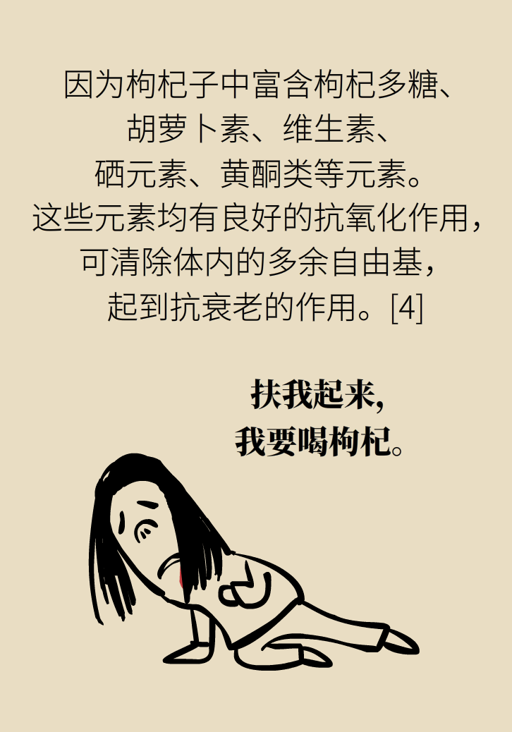 成天喝著枸杞茶，它真的適合你嗎？