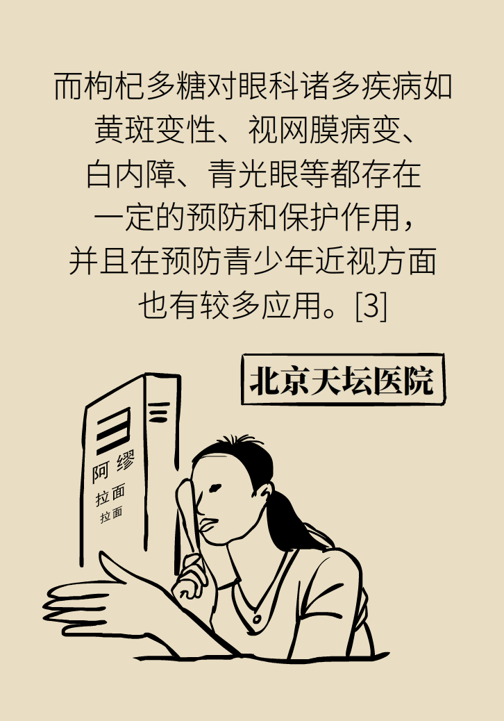 成天喝著枸杞茶，它真的適合你嗎？