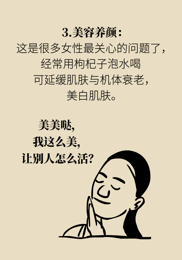 成天喝著枸杞茶，它真的適合你嗎？