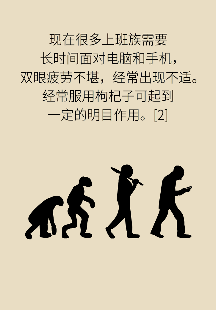 成天喝著枸杞茶，它真的適合你嗎？