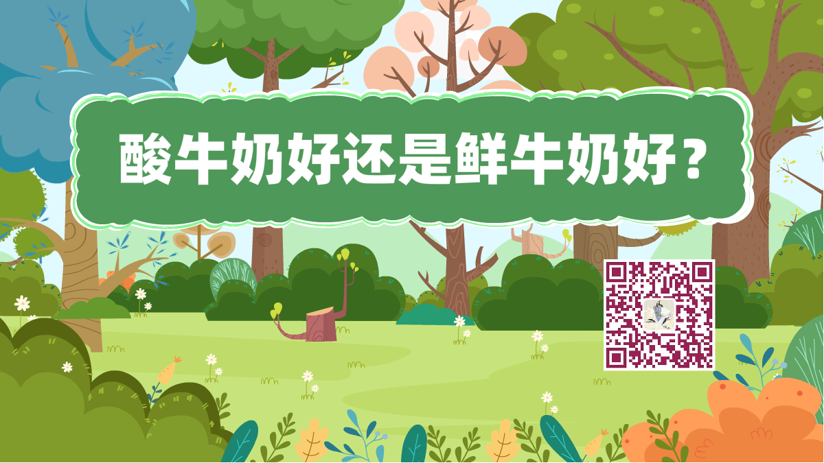 十萬(wàn)個(gè)為什么標(biāo)題(牛奶)1200.png 十萬(wàn)個(gè)為什么標(biāo)題(牛奶)1200.png