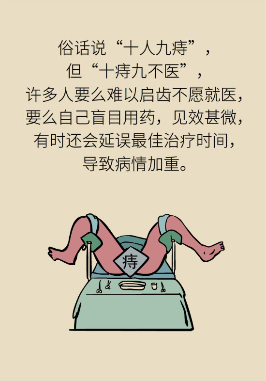 長“痔”如何久安？專家的建議來了