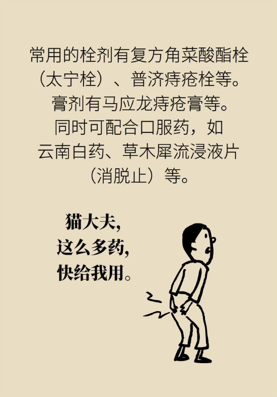 長“痔”如何久安？專家的建議來了