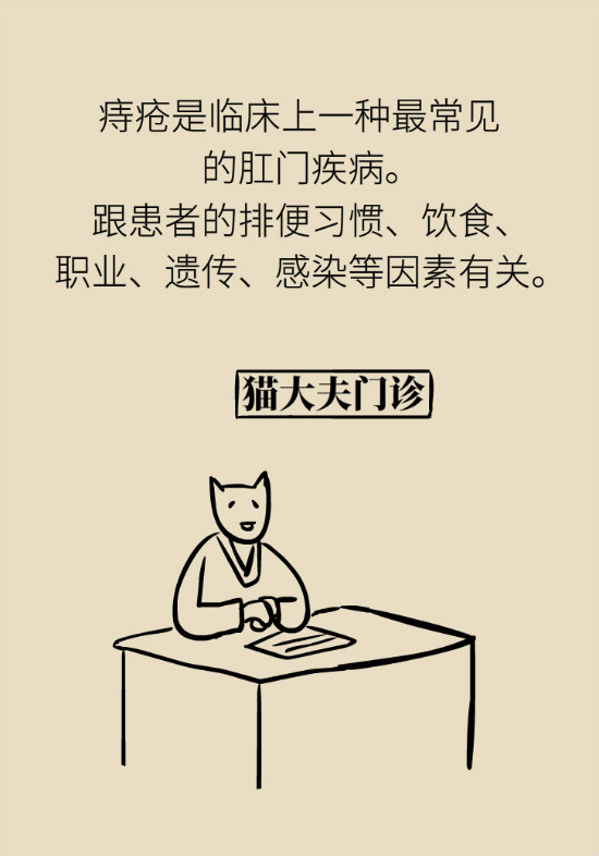 長“痔”如何久安？專家的建議來了