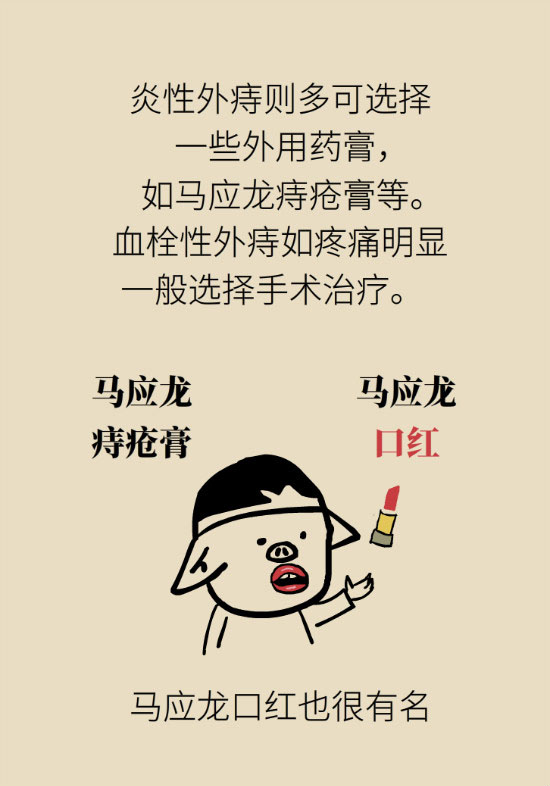 長“痔”如何久安？專家的建議來了