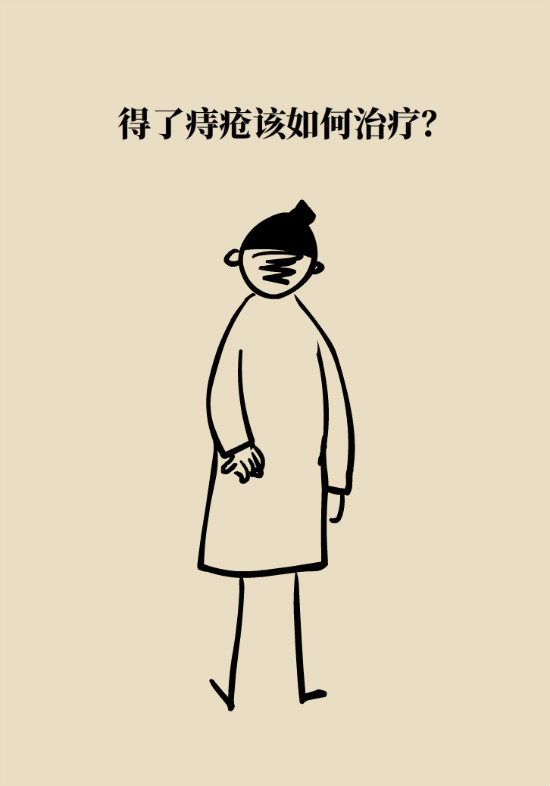 長“痔”如何久安？專家的建議來了