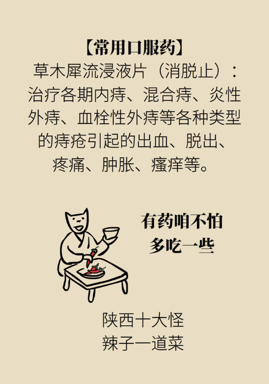 長“痔”如何久安？專家的建議來了