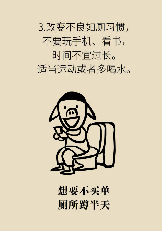 長“痔”如何久安？專家的建議來了