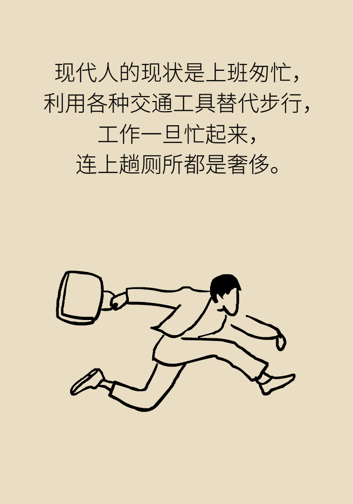 走路也要注意姿勢？這樣走路既減肥對身材又好