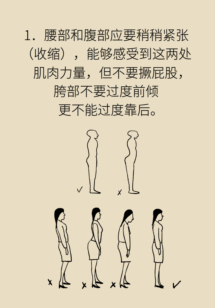 走路也要注意姿勢？這樣走路既減肥對身材又好