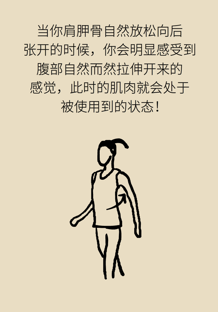 走路也要注意姿勢？這樣走路既減肥對身材又好