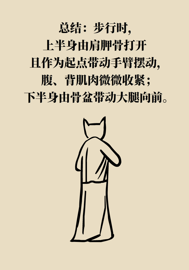 走路也要注意姿勢？這樣走路既減肥對身材又好