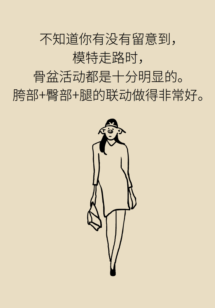 走路也要注意姿勢？這樣走路既減肥對身材又好