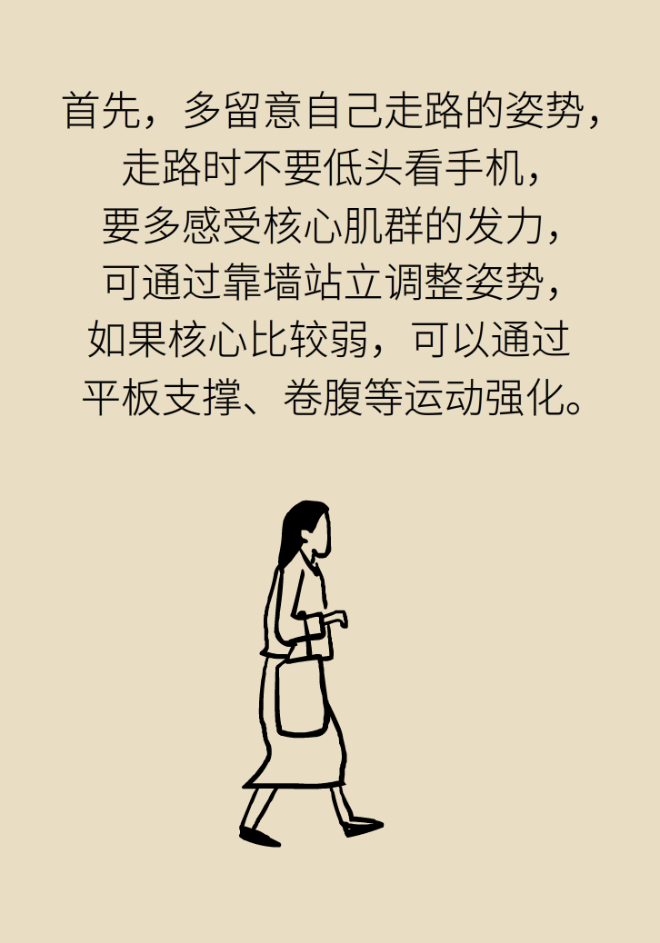 走路也要注意姿勢？這樣走路既減肥對身材又好