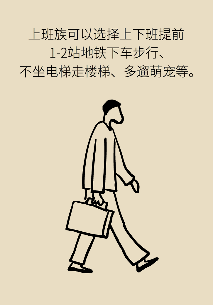 走路也要注意姿勢？這樣走路既減肥對身材又好
