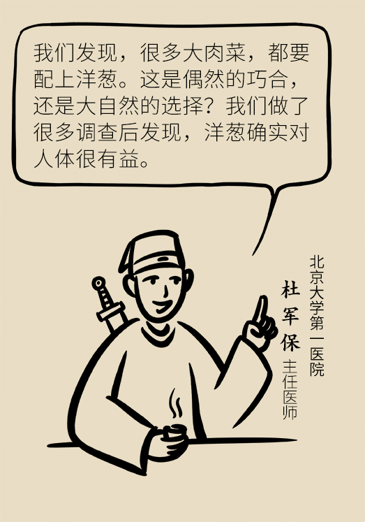洋蔥可以預(yù)防動(dòng)脈硬化，是真的嗎？