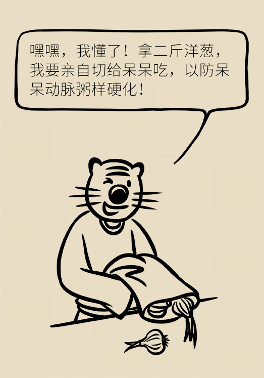 洋蔥可以預(yù)防動(dòng)脈硬化，是真的嗎？