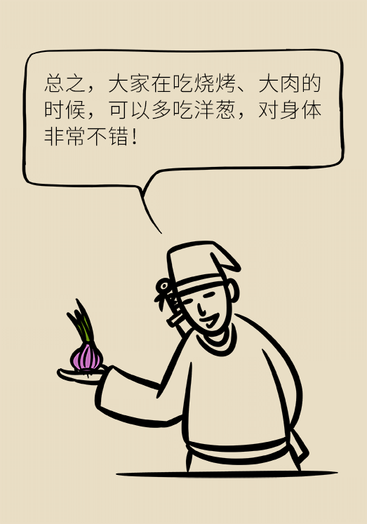 洋蔥可以預(yù)防動(dòng)脈硬化，是真的嗎？