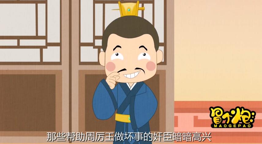 二維flash動畫制作《不可救藥》成語故事動畫片-凡伯十分生氣，便寫了一首詩作為回應(yīng).jpg