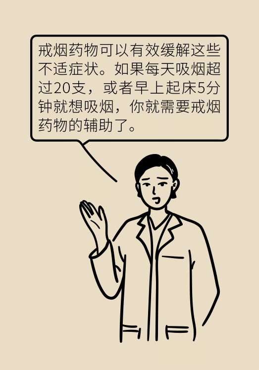 一戒煙就失眠頭暈煩躁不安？掌握這幾個(gè)要點(diǎn)才管用