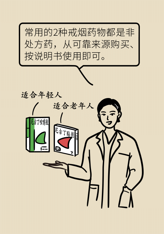 一戒煙就失眠頭暈煩躁不安？掌握這幾個(gè)要點(diǎn)才管用