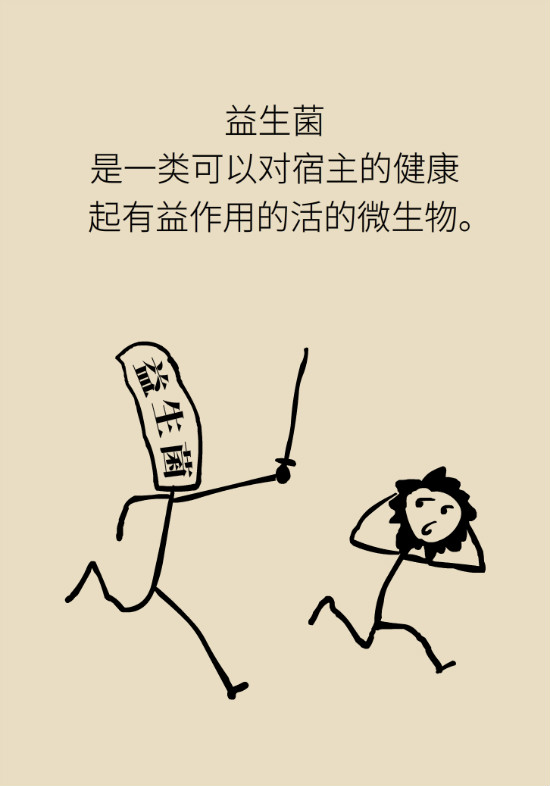 益生菌真能提高免疫力嗎？專家提醒注意這8點(diǎn)