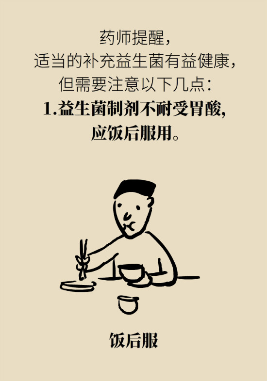 益生菌真能提高免疫力嗎？專家提醒注意這8點(diǎn)