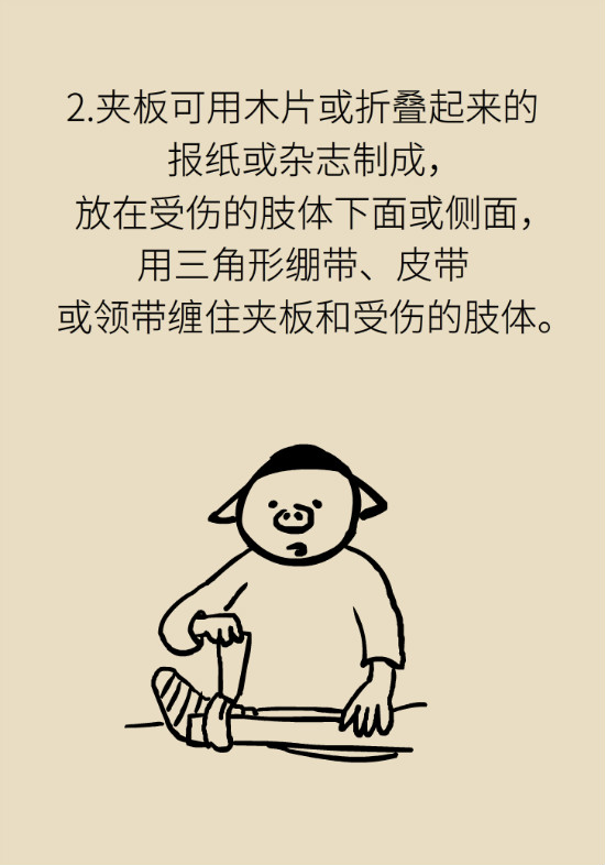 急救常識科普動漫制作