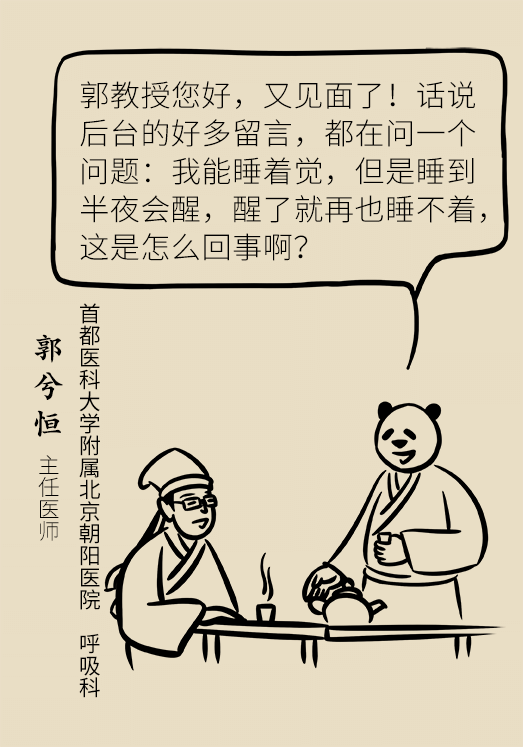 不寧腿綜合征：半夜驚醒后難以入睡，到底是怎么回事？