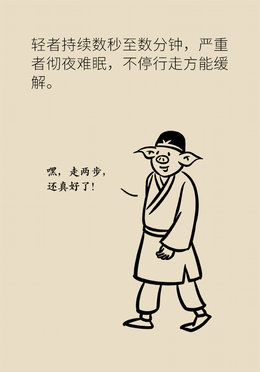不寧腿綜合征：半夜驚醒后難以入睡，到底是怎么回事？