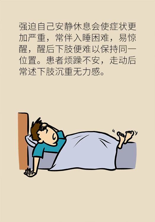 不寧腿綜合征：半夜驚醒后難以入睡，到底是怎么回事？