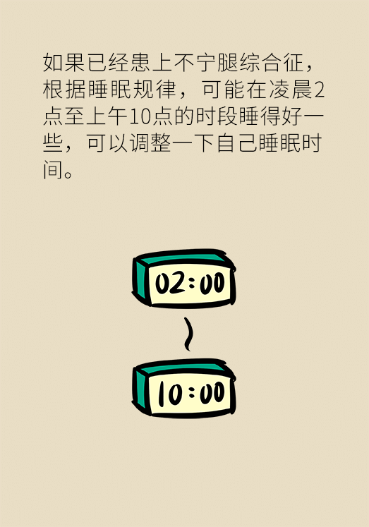 不寧腿綜合征：半夜驚醒后難以入睡，到底是怎么回事？