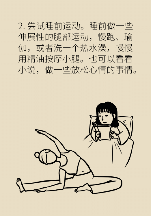 不寧腿綜合征：半夜驚醒后難以入睡，到底是怎么回事？