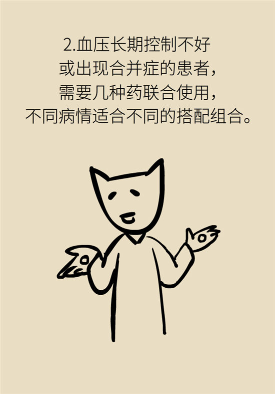 高血壓可以不吃藥嗎？專家：需要滿足這些條件