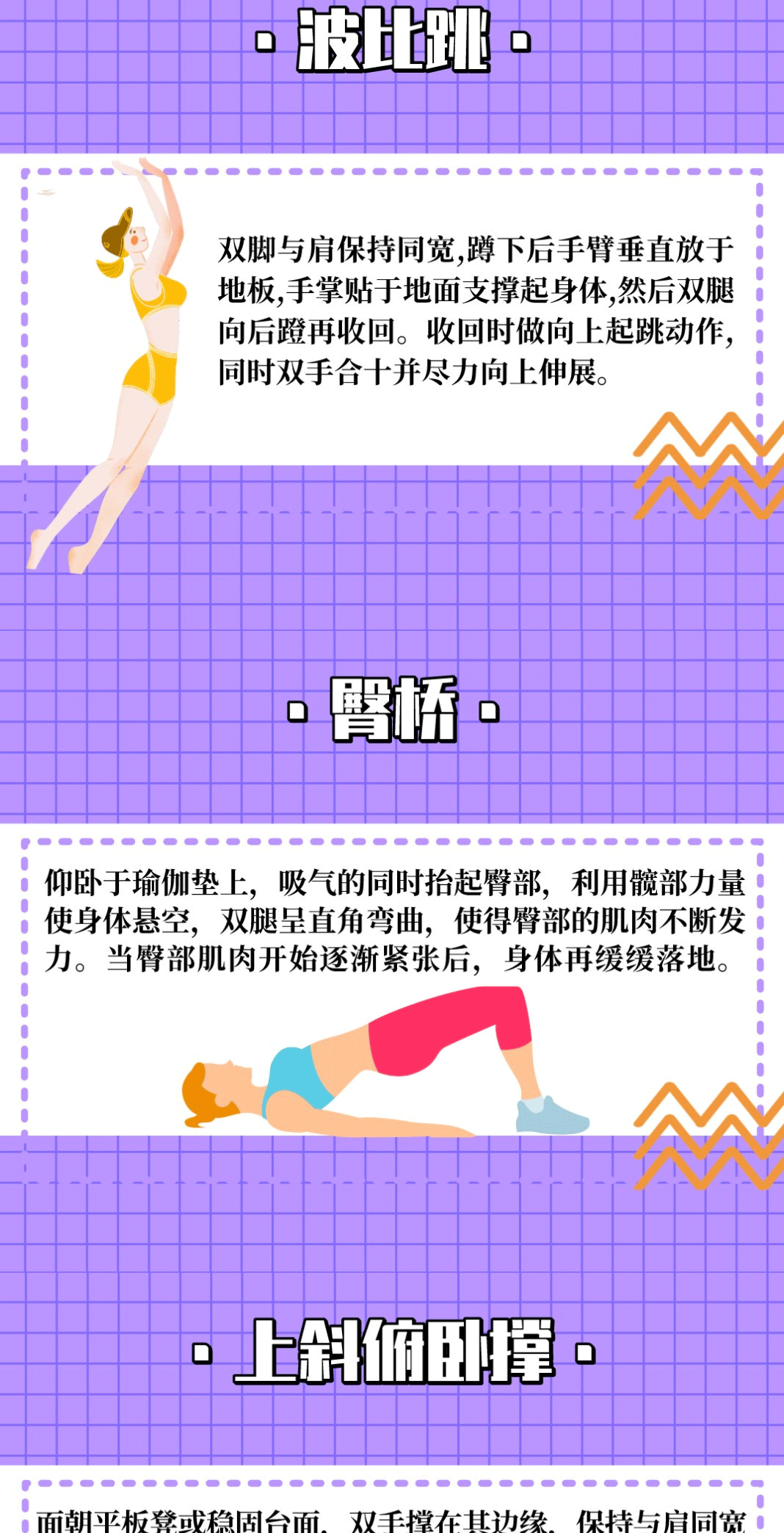 全民健身日如何練出好身材？這五個動作一定要掌握
