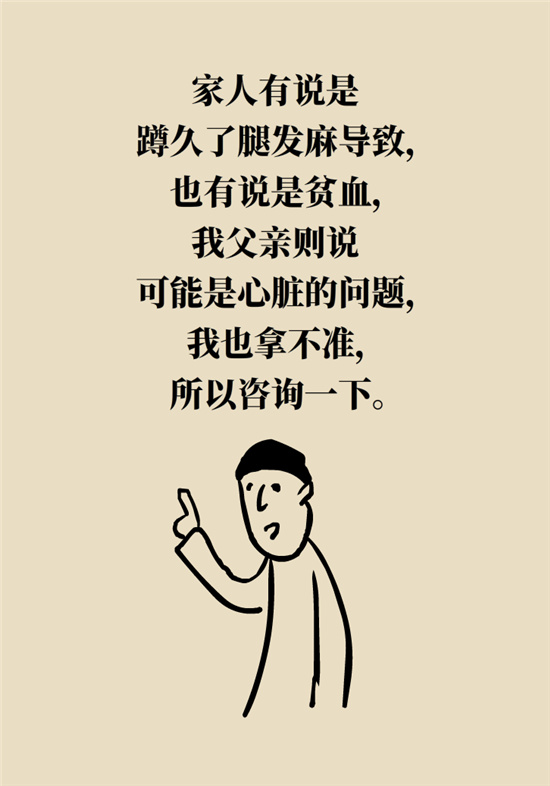 猛然站起來頭暈眼發(fā)黑，是貧血還是低血壓？