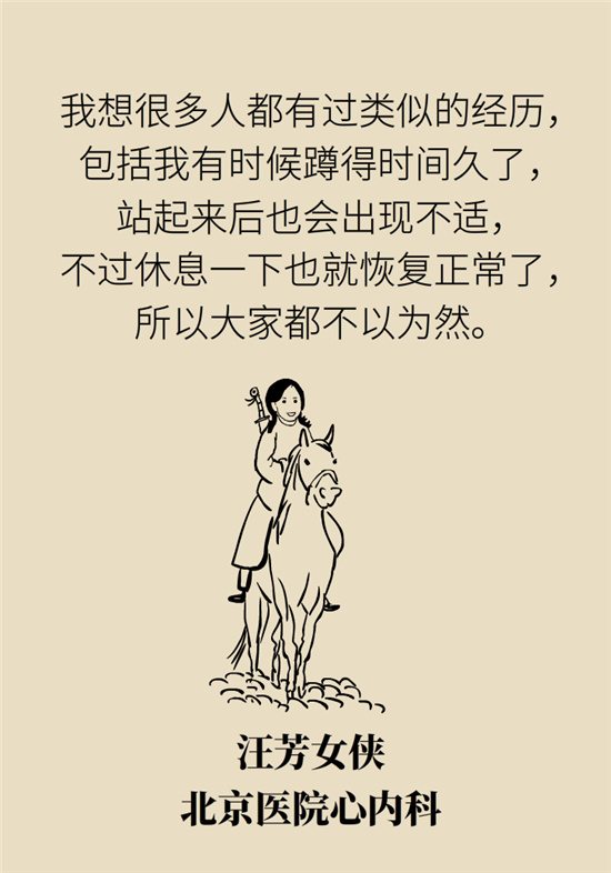 猛然站起來頭暈眼發(fā)黑，是貧血還是低血壓？