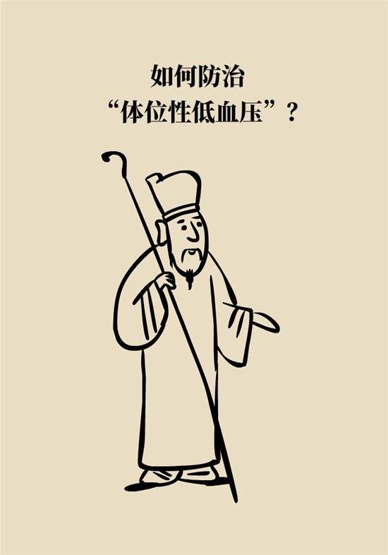 猛然站起來頭暈眼發(fā)黑，是貧血還是低血壓？