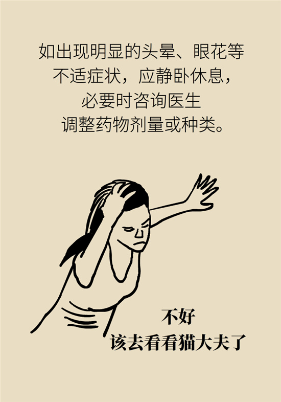 猛然站起來頭暈眼發(fā)黑，是貧血還是低血壓？
