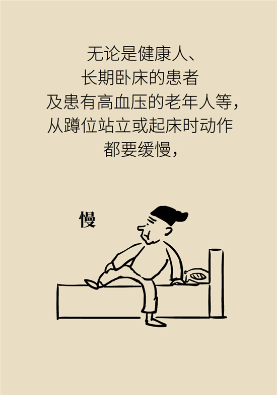 猛然站起來頭暈眼發(fā)黑，是貧血還是低血壓？