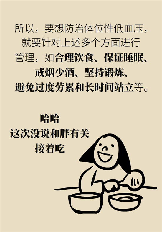 猛然站起來頭暈眼發(fā)黑，是貧血還是低血壓？