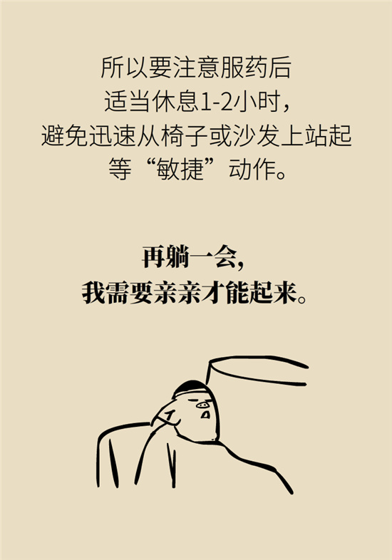 猛然站起來頭暈眼發(fā)黑，是貧血還是低血壓？