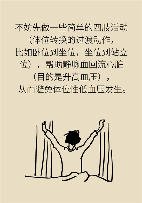 猛然站起來頭暈眼發(fā)黑，是貧血還是低血壓？