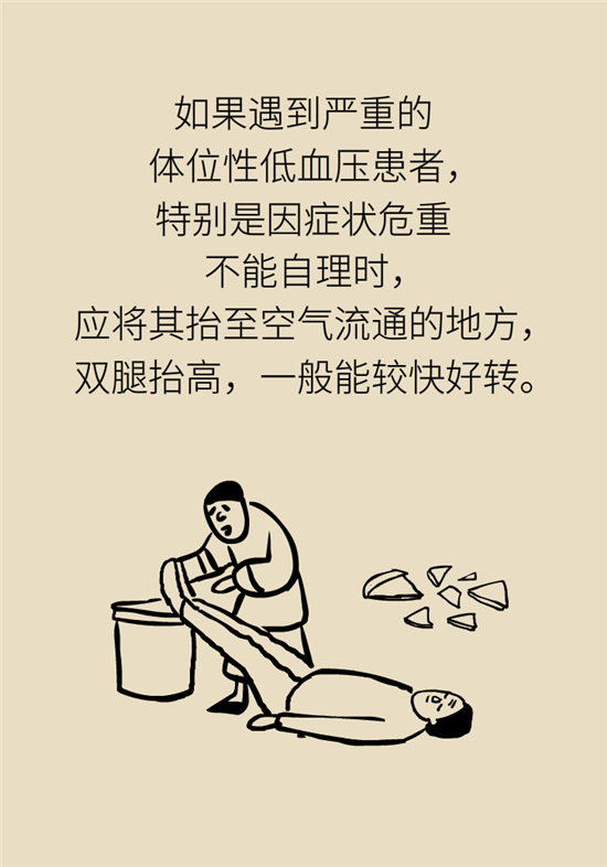 猛然站起來頭暈眼發(fā)黑，是貧血還是低血壓？