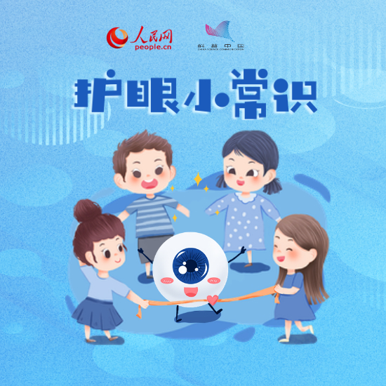 科學(xué)用眼，你做對(duì)了嗎？這10個(gè)護(hù)眼小常識(shí)你必須知道
