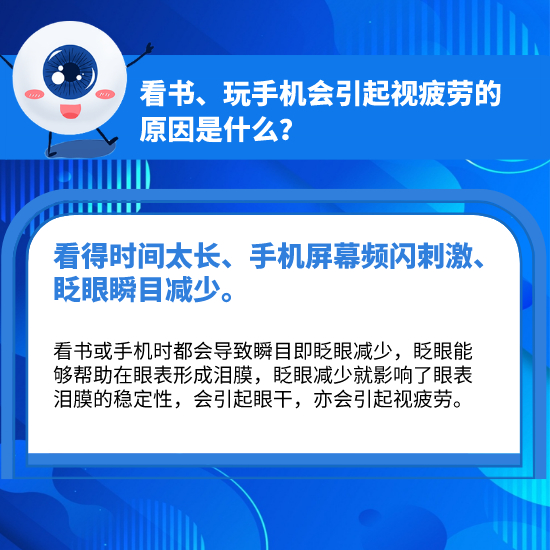 科學(xué)用眼，你做對(duì)了嗎？這10個(gè)護(hù)眼小常識(shí)你必須知道