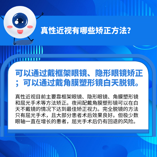 科學(xué)用眼，你做對(duì)了嗎？這10個(gè)護(hù)眼小常識(shí)你必須知道