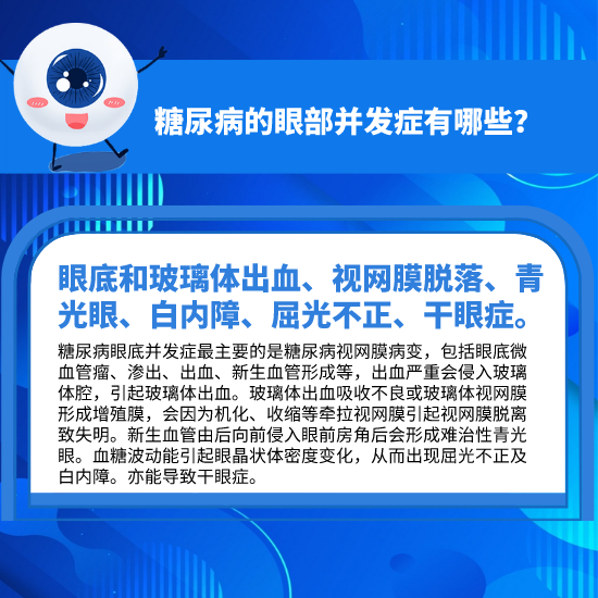 科學(xué)用眼，你做對(duì)了嗎？這10個(gè)護(hù)眼小常識(shí)你必須知道