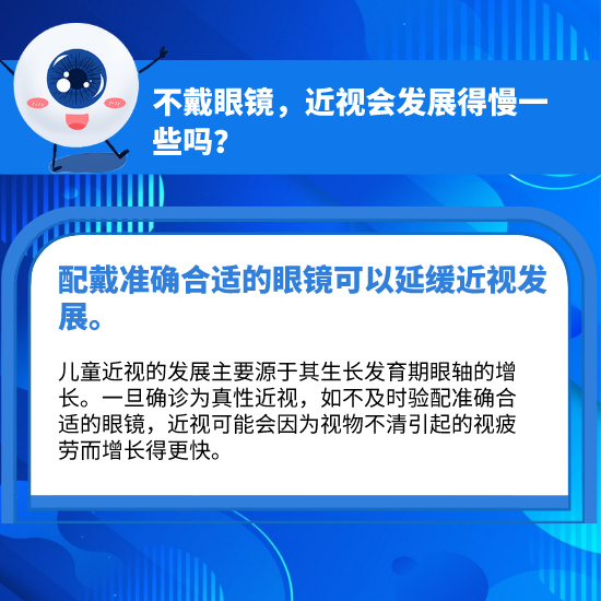 科學(xué)用眼，你做對(duì)了嗎？這10個(gè)護(hù)眼小常識(shí)你必須知道
