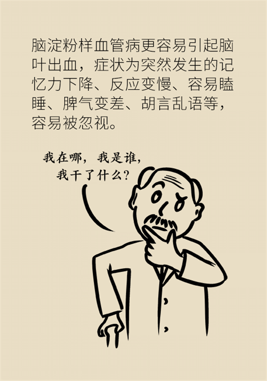 身體出現(xiàn)這些癥狀要小心，可能是腦出血發(fā)出的信號(hào)